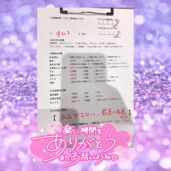 上品で〇〇〇