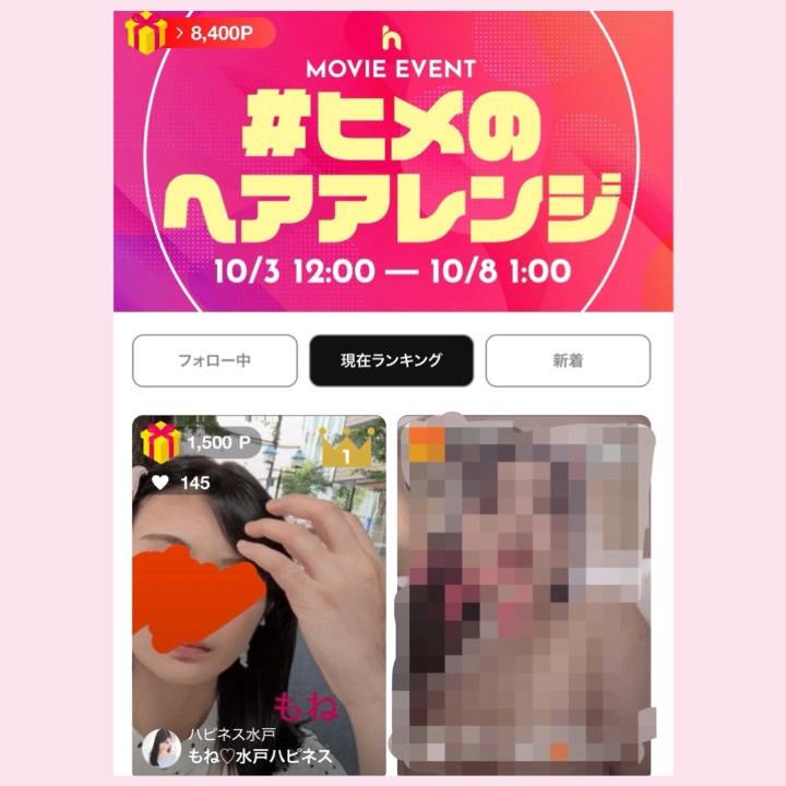 【速報】イベント1位スタート?