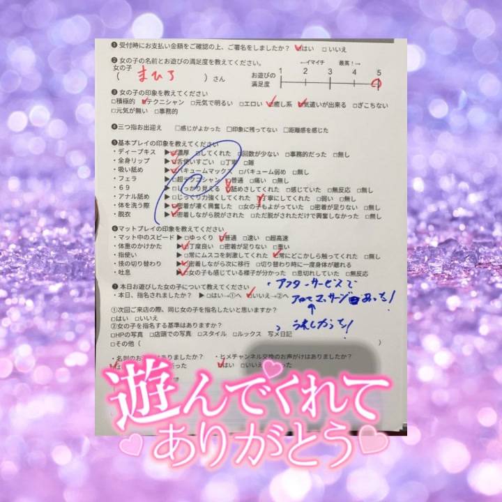 青字はスタッフさんがヒアリングして書いてくれたものです?