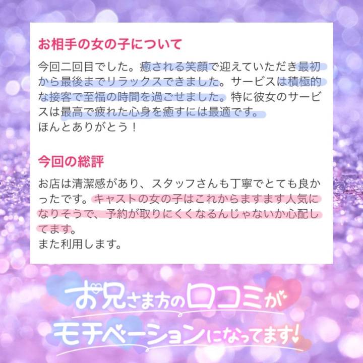 クチコミ御礼??(乙姫宴)
