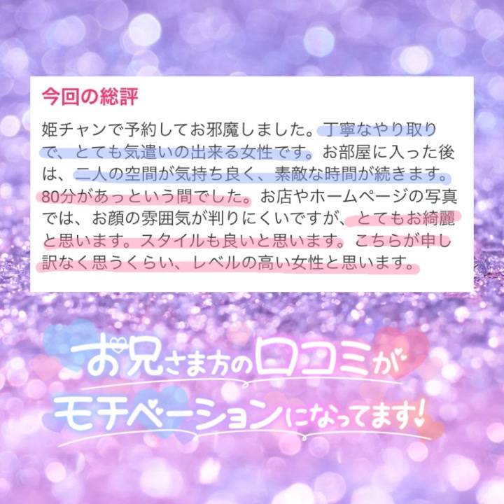 クチコミ御礼??(乙姫宴)