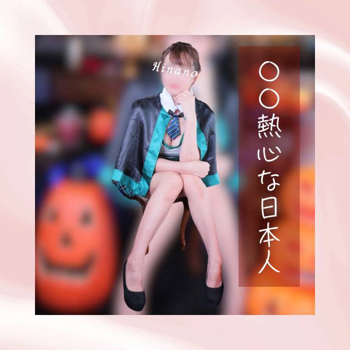 〇〇熱心な日本人??