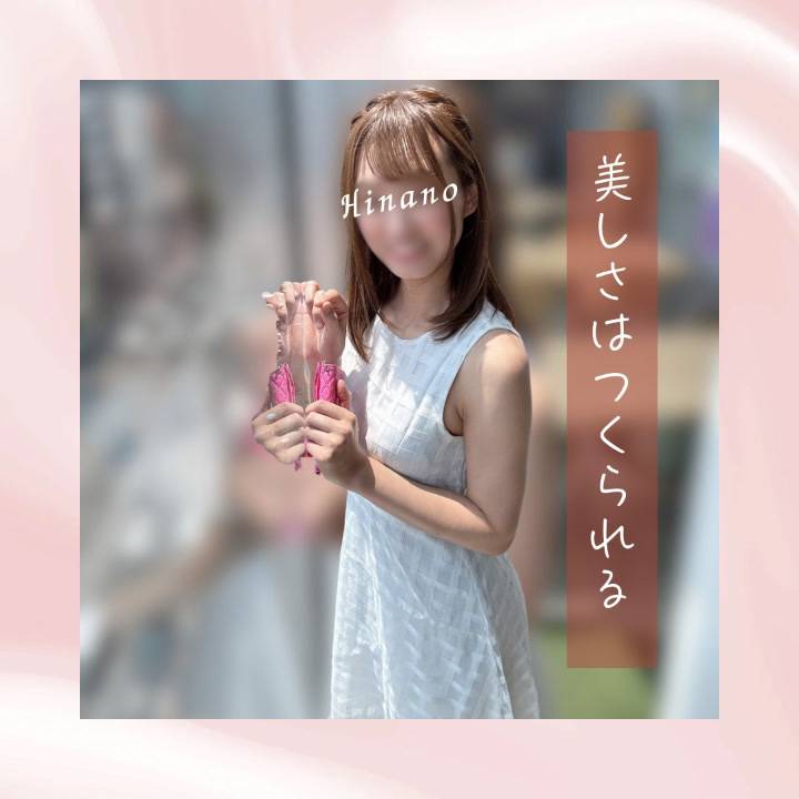 美しさは作られていく?