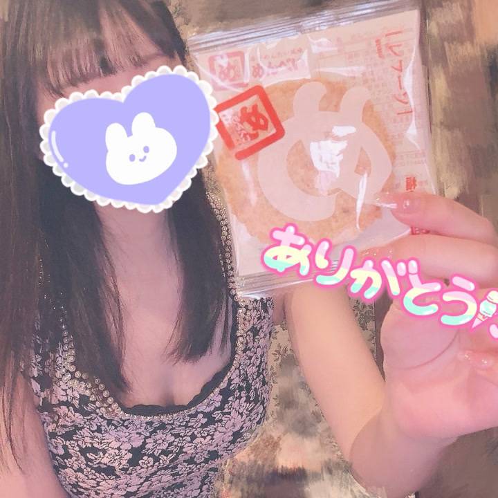 め!!!!!