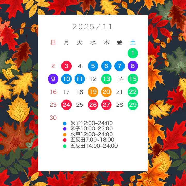 来月も逢いに行きます???