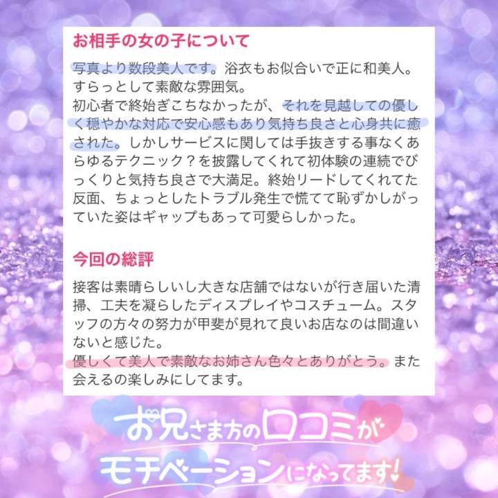 クチコミ御礼??(水戸店)