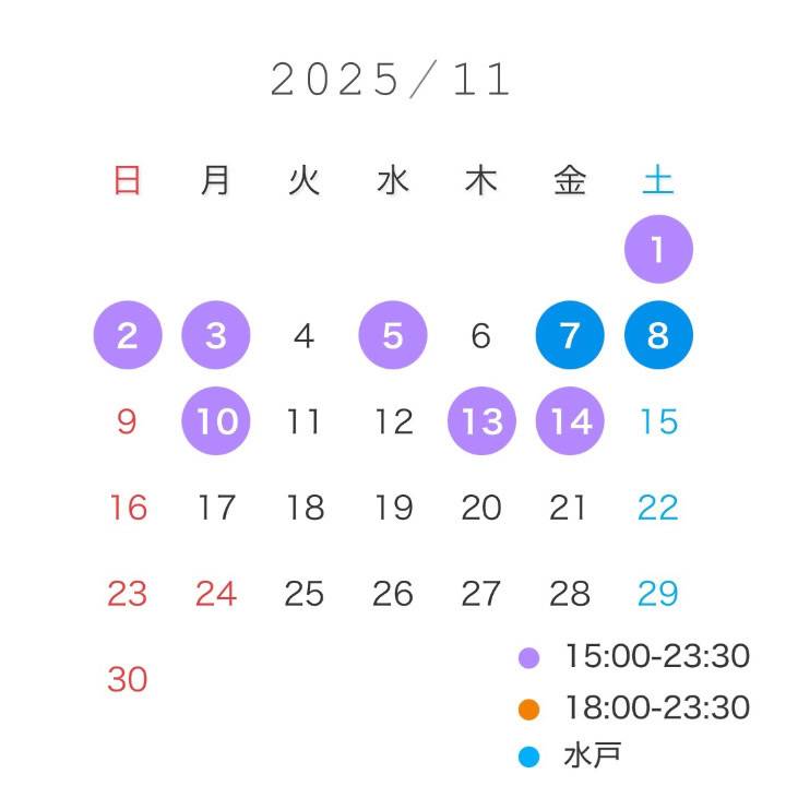 11月前半??