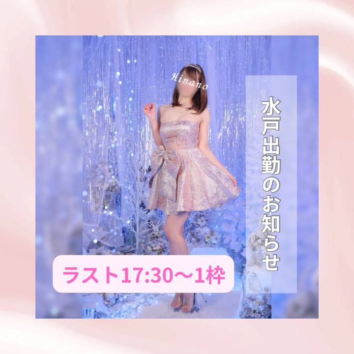 ラスト1枠のみ?