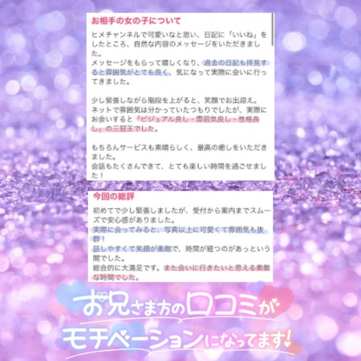 クチコミ御礼??(五反田店)