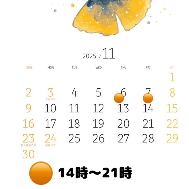 今月のシフトです??