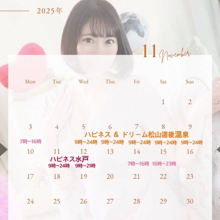 11月も一緒に過ごせますように?