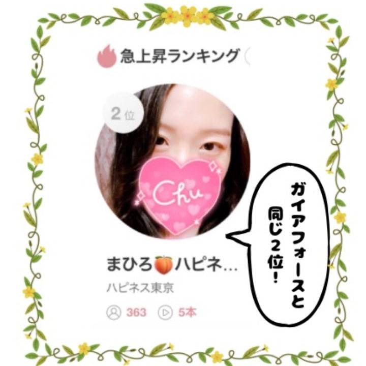 いいねは1つの投稿につき1日5回押せるの知ってた??????