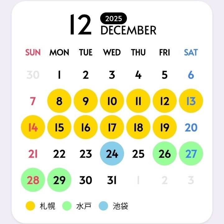 次回の予定だよう