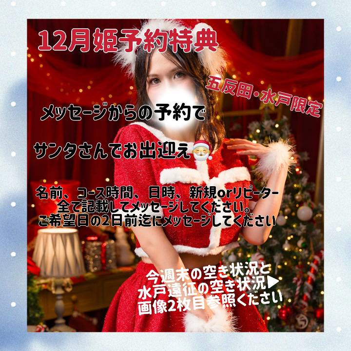 サンタさん見に来てね??