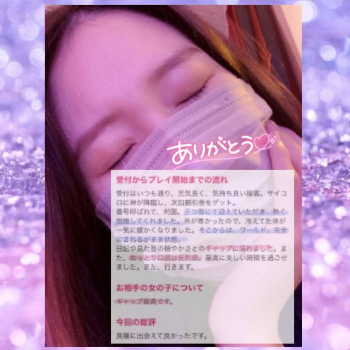 クチコミ投稿御礼??(米子・乙姫宴)