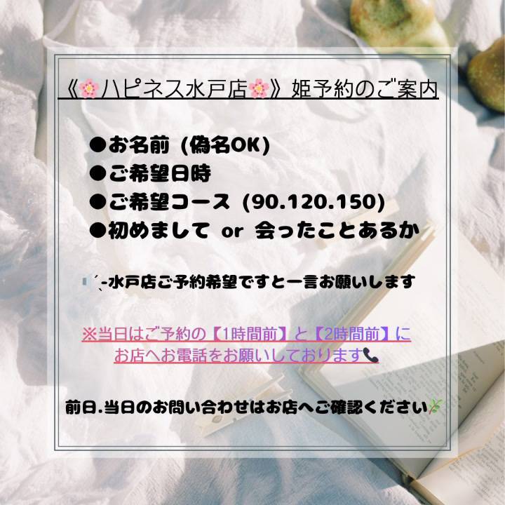 姫予約のご案内? 出勤日もこちら?