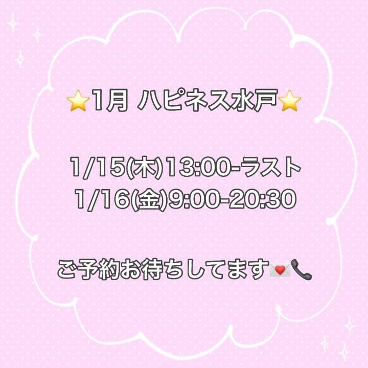 急遽だけど…会えたら嬉しいな??
