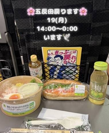 ?水戸ありがとうございました?