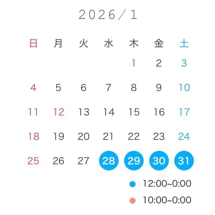 今月の出勤予定?