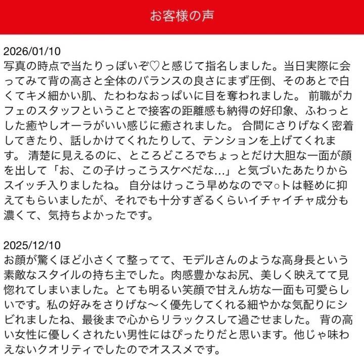 嬉しい?