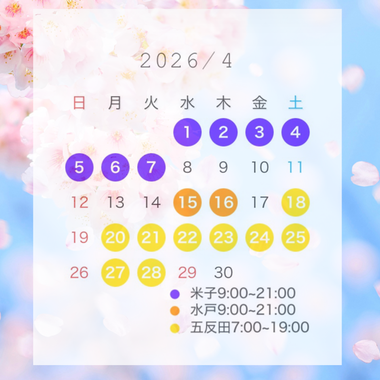 3月はこれから出勤なのに……せっかちすぎてごめんね?