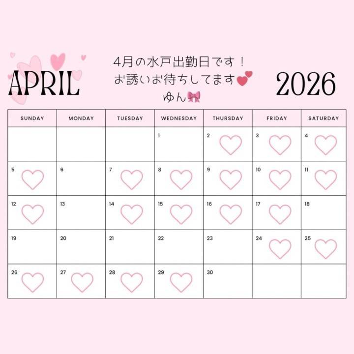 4月の出勤予定?