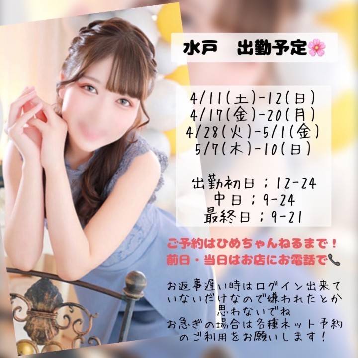 4月以降のお知らせ!