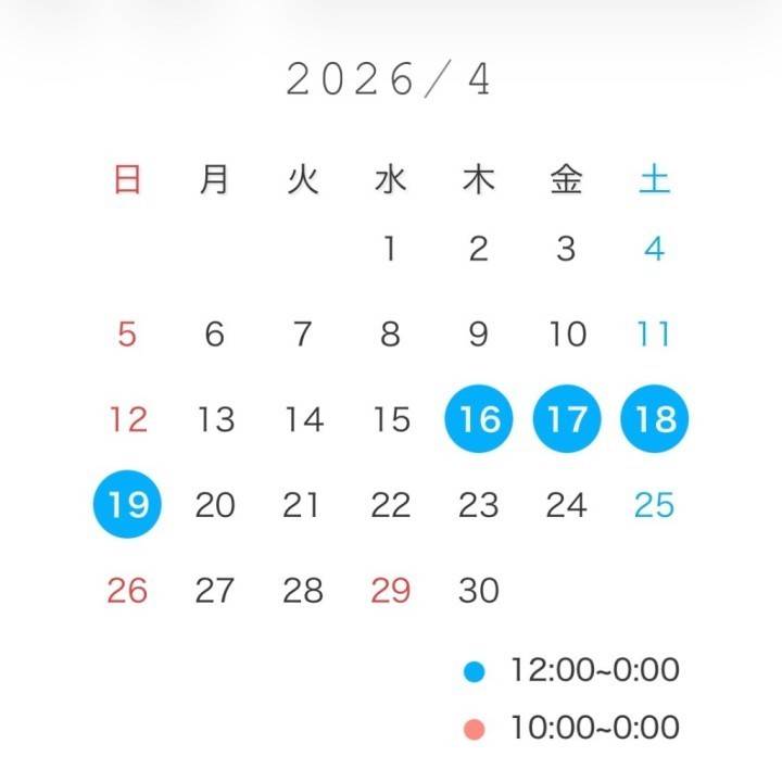 4月出勤予定?