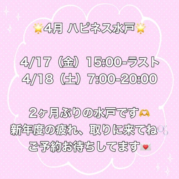 久しぶりの水戸?