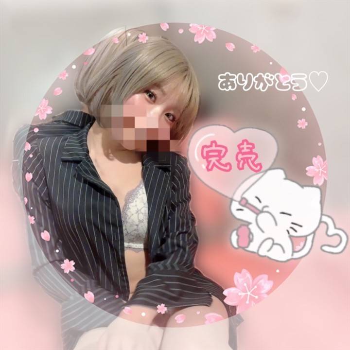 出会ってからだよ!??