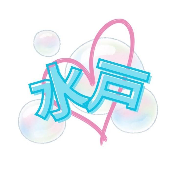 水戸16:00～?