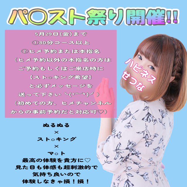 パ??スト祭りも開催?