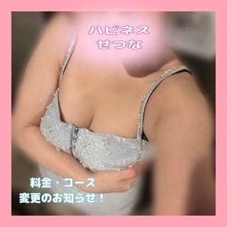 料金・コース変更のお知らせ?