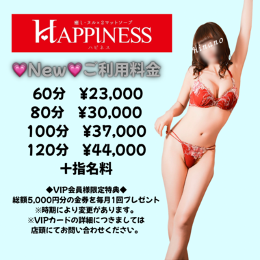 本日より新たに開始?