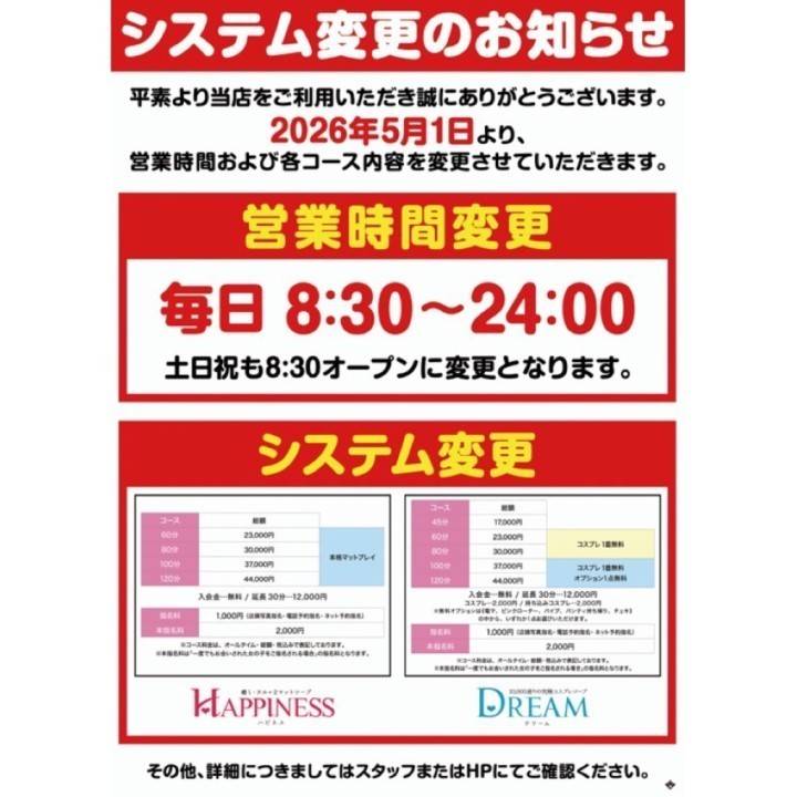 ???お知らせ???