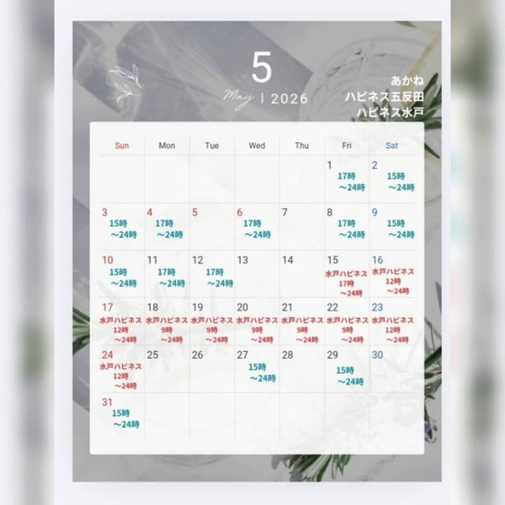 5月