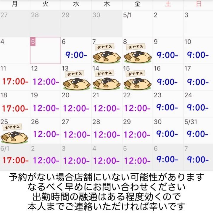 明日以降