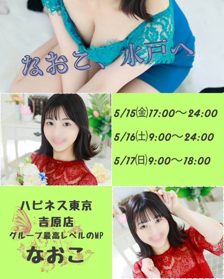 来週、水戸店さんにお伺いします!