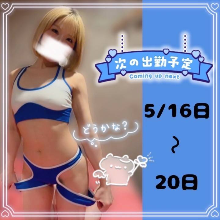 待ってるね??