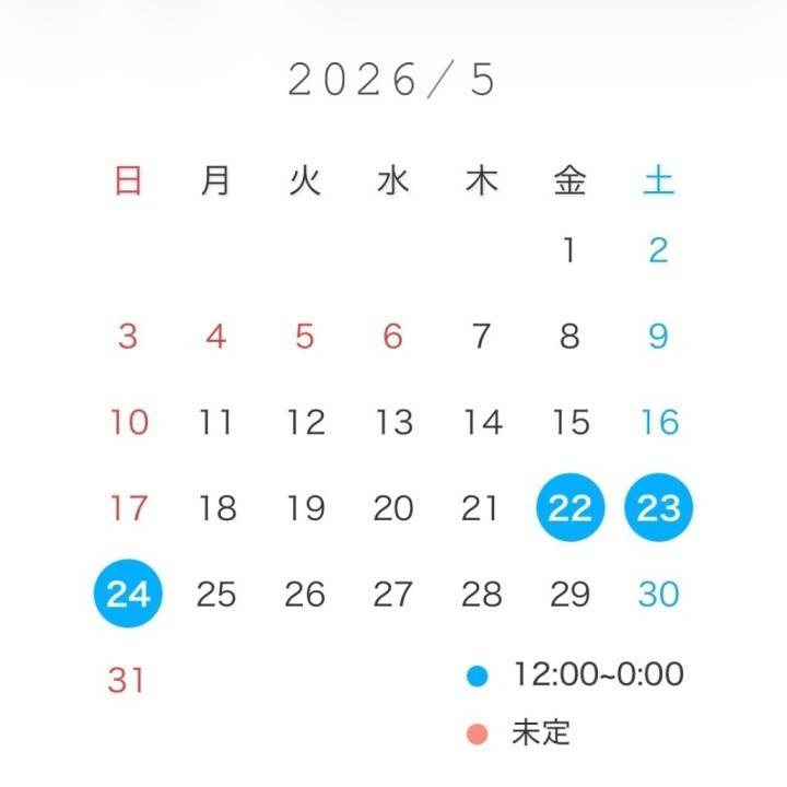 次回水戸シフト!