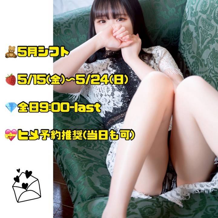 ?シフトとお知らせ