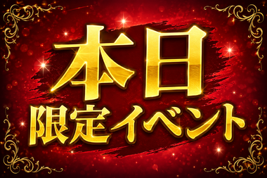 【本日限定?MP祭り開催】