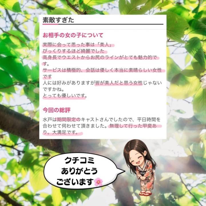 【クチコミ??6件目!】