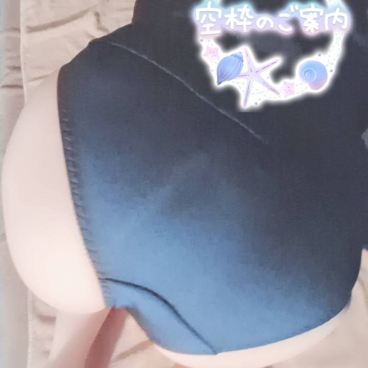 おちり?