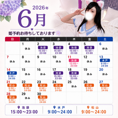 【6/13?6/14】