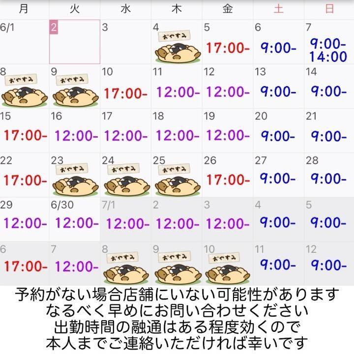 6月スケジュール