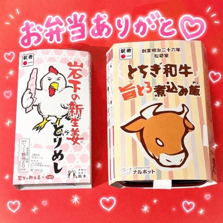 駅弁!