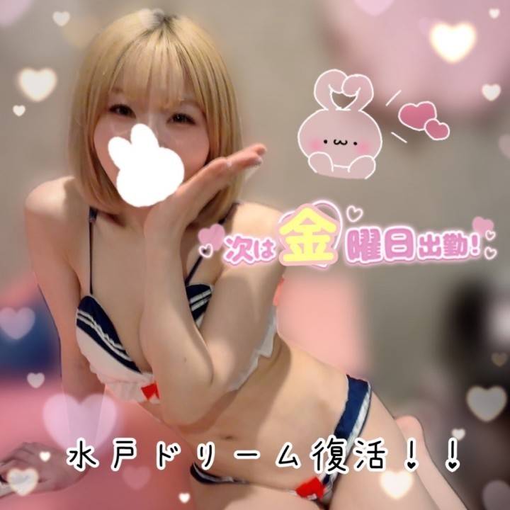 メッセージ待ってます??