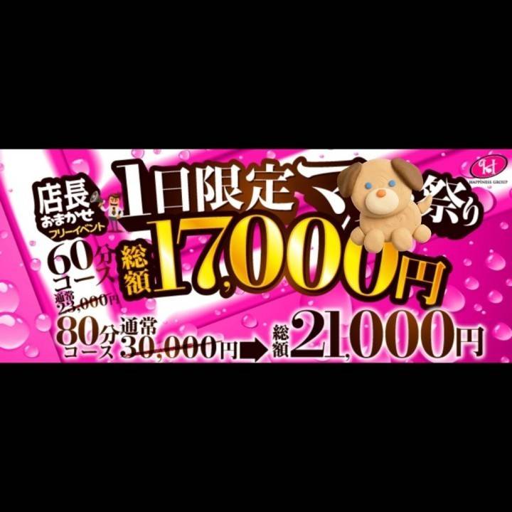フリーイベントやるよ?