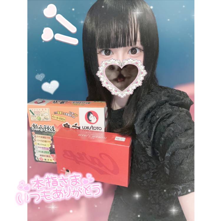 【本指名様】Nちゃんへ???